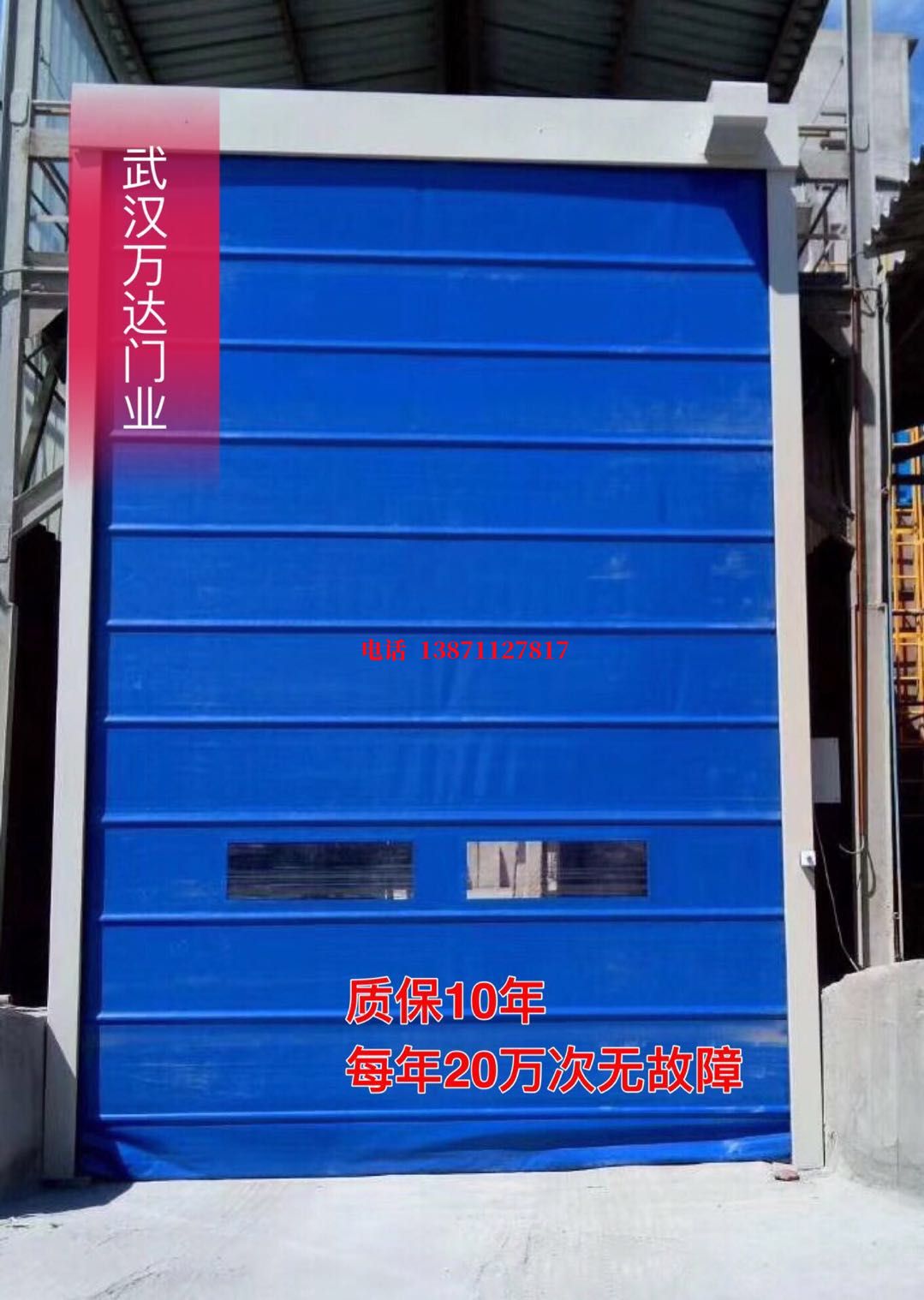沁阳防爆卷帘门_COPY